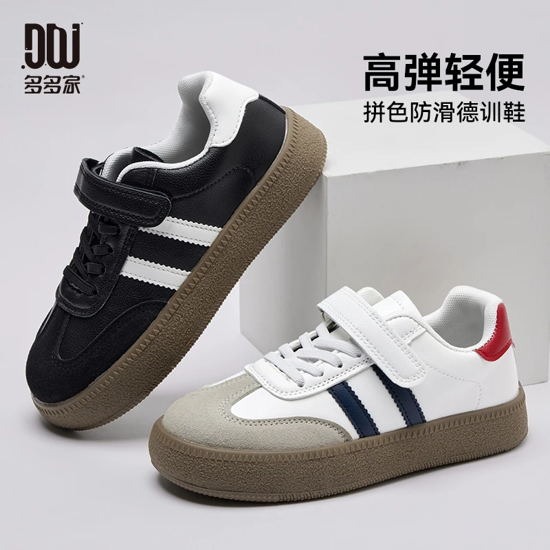 多多家10405【德训鞋】中大童春秋撞色拼接质感百搭轻便休闲板鞋