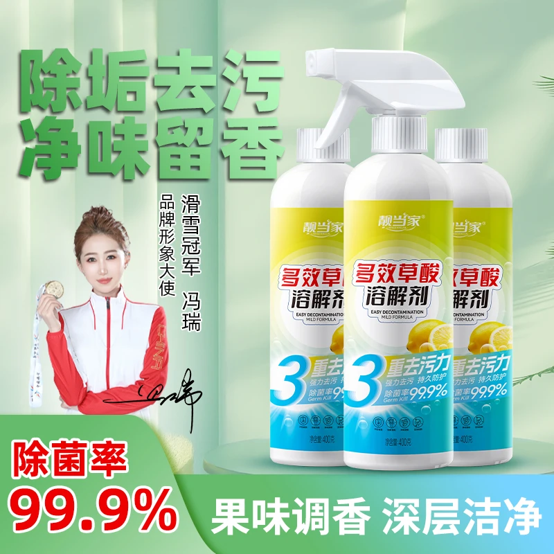 升级版草酸浓缩溶解剂厕所瓷砖水泥地板大理石超强去污 H1