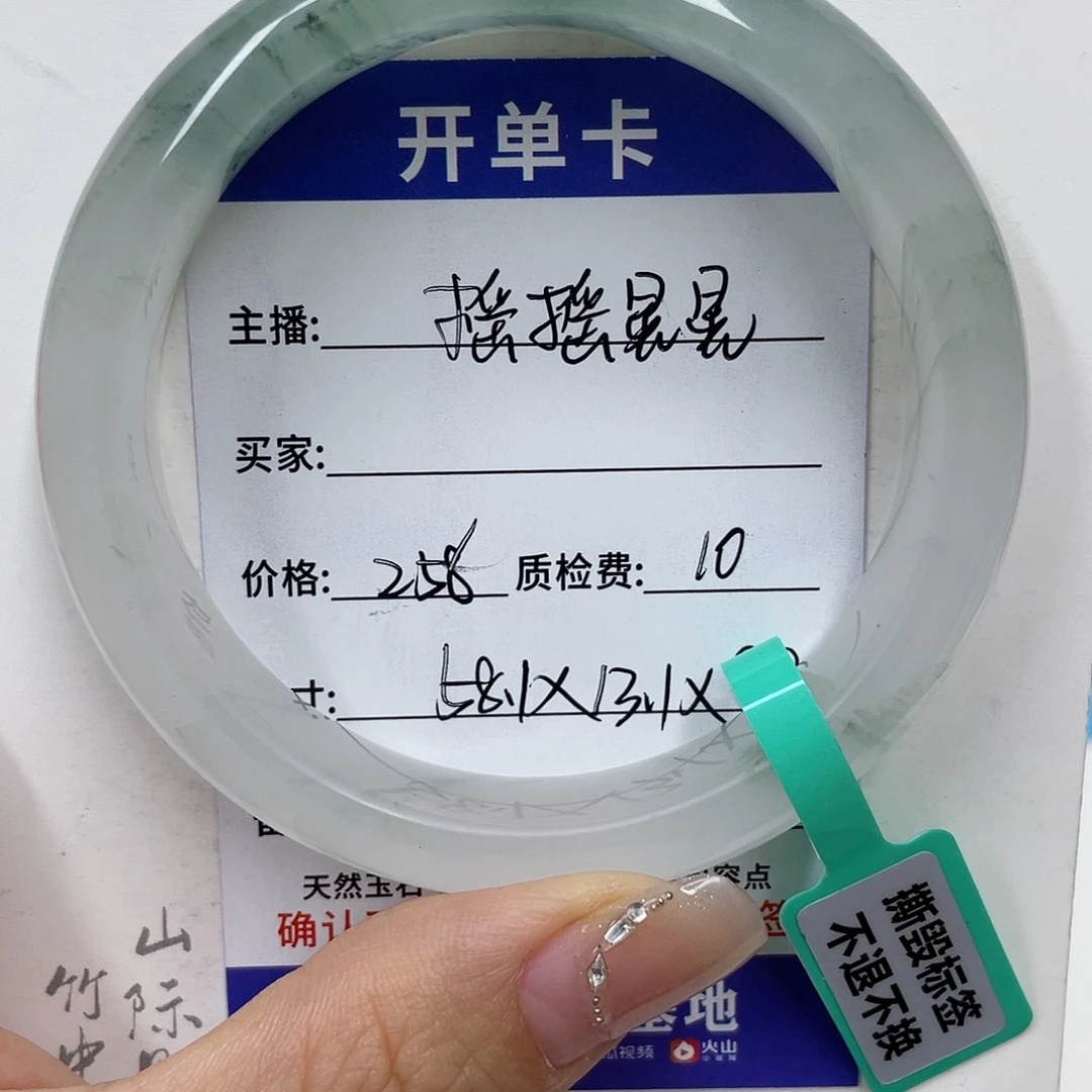 石英质玉未镶嵌手镯