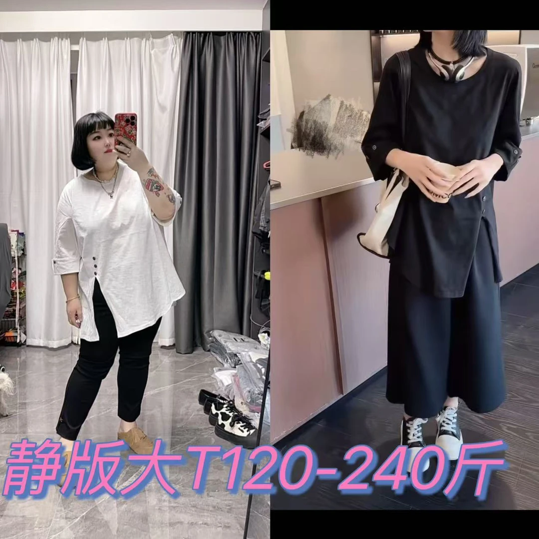 张肉肉8013静版大短袖120-240斤