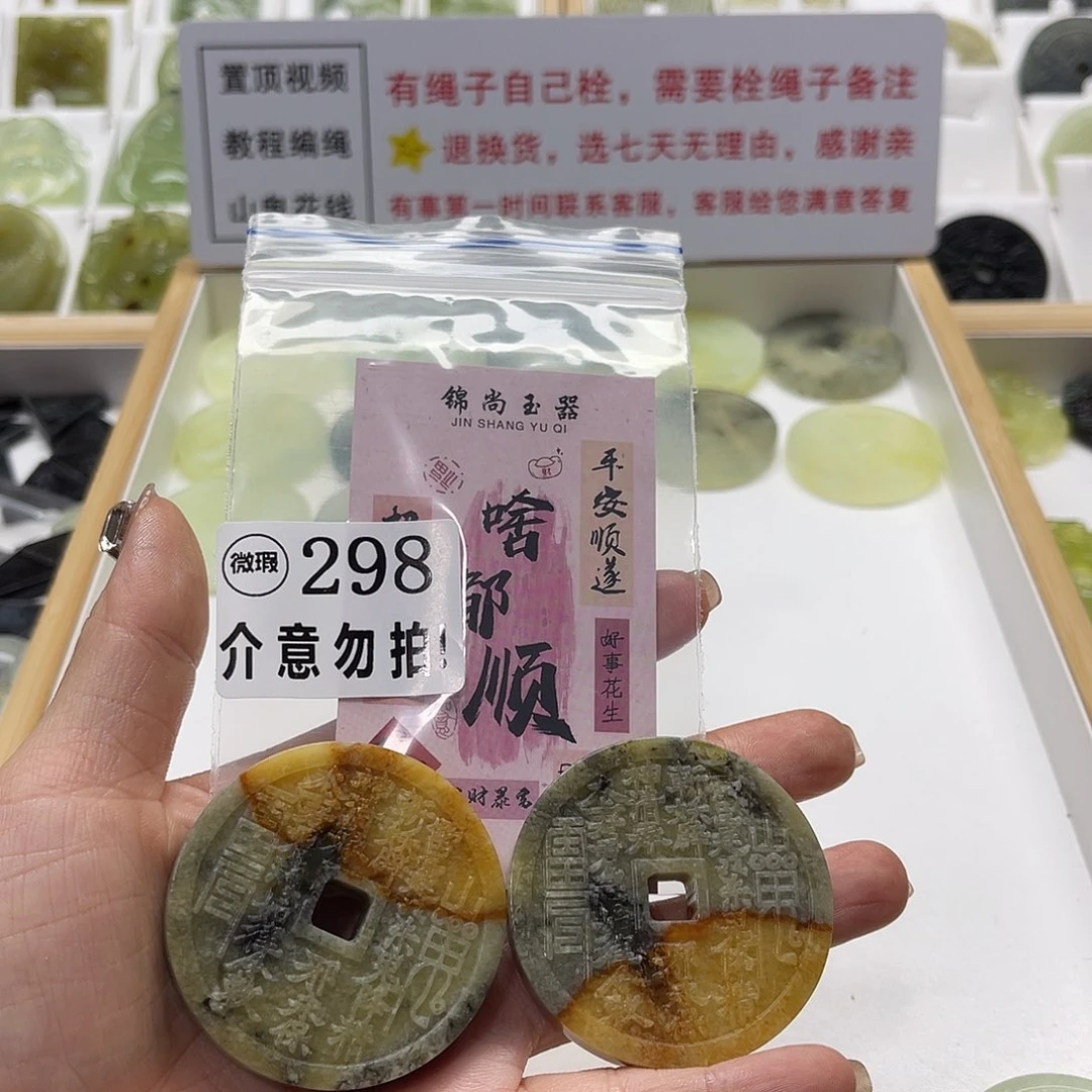 *****蛇纹石玉未镶嵌颈饰
