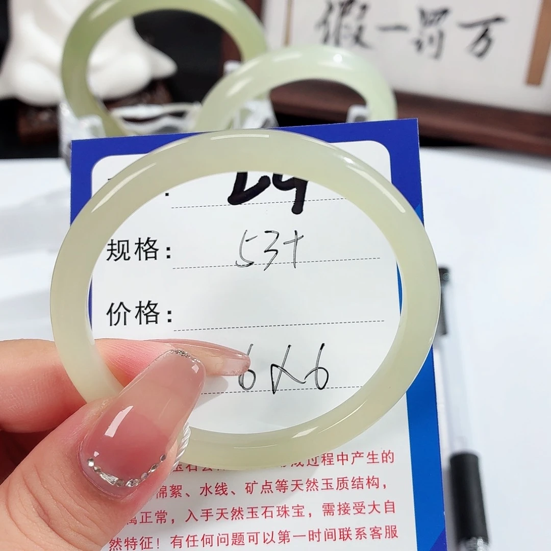 未镶嵌手镯和田玉