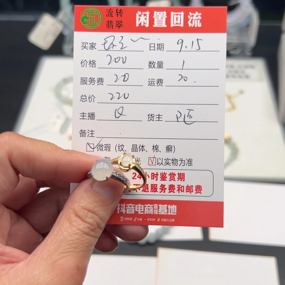 银S925镶嵌戒指翡翠坏*12345678