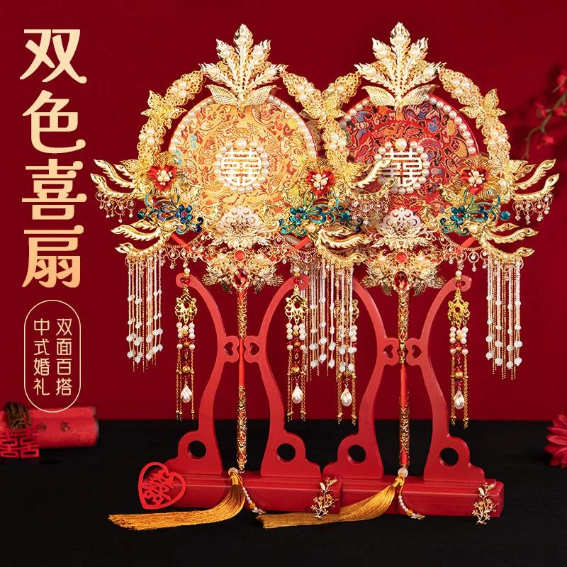 双面团扇新娘结婚重工高级秀禾喜扇手工diy材料包中式婚礼手捧花