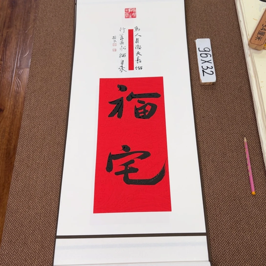 书法子墨艺术刘相玉书法作品