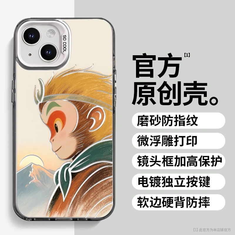 悟空适用于苹果vivo华为oppo小米iPhone16创意防摔支架手机壳