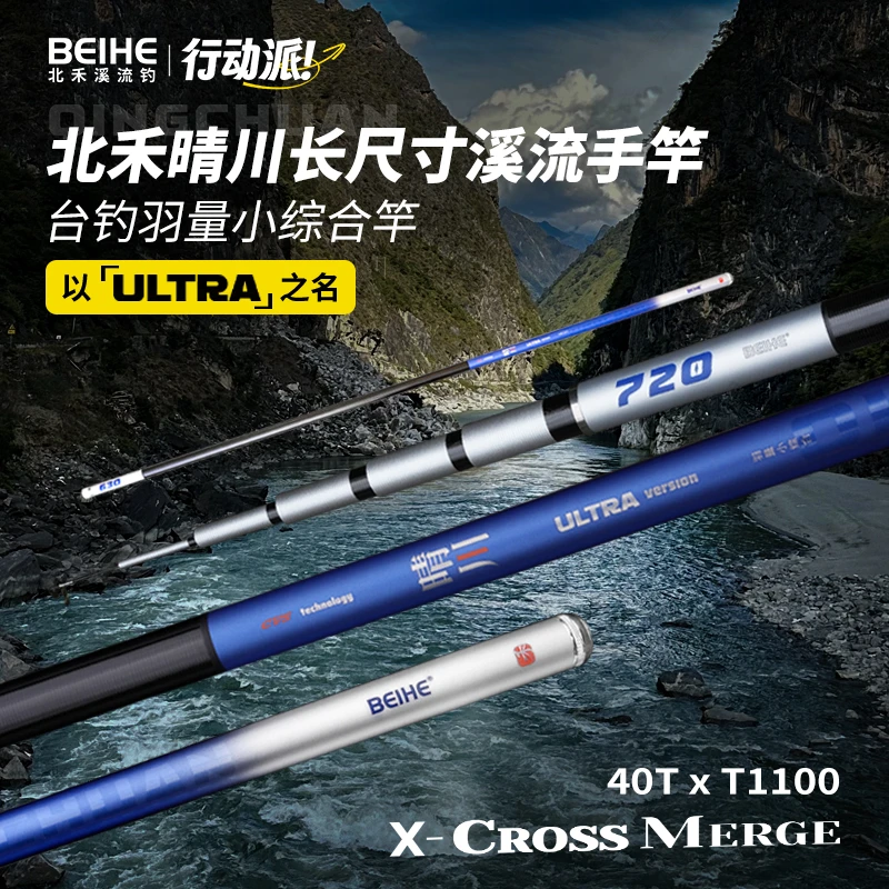 北禾晴川长尺寸溪流手竿台钓小综合竿28调硬挺碳素手持竿冲钓鱼竿