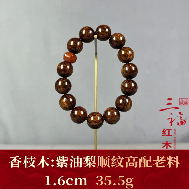 126270 紫油梨顺纹高配老料 香枝木