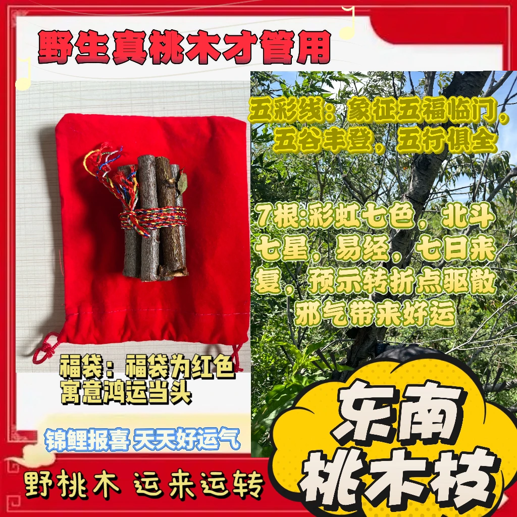 正宗老桃木东南幼儿园创意野生桃树枝挂件入户门客厅卧室装饰用品