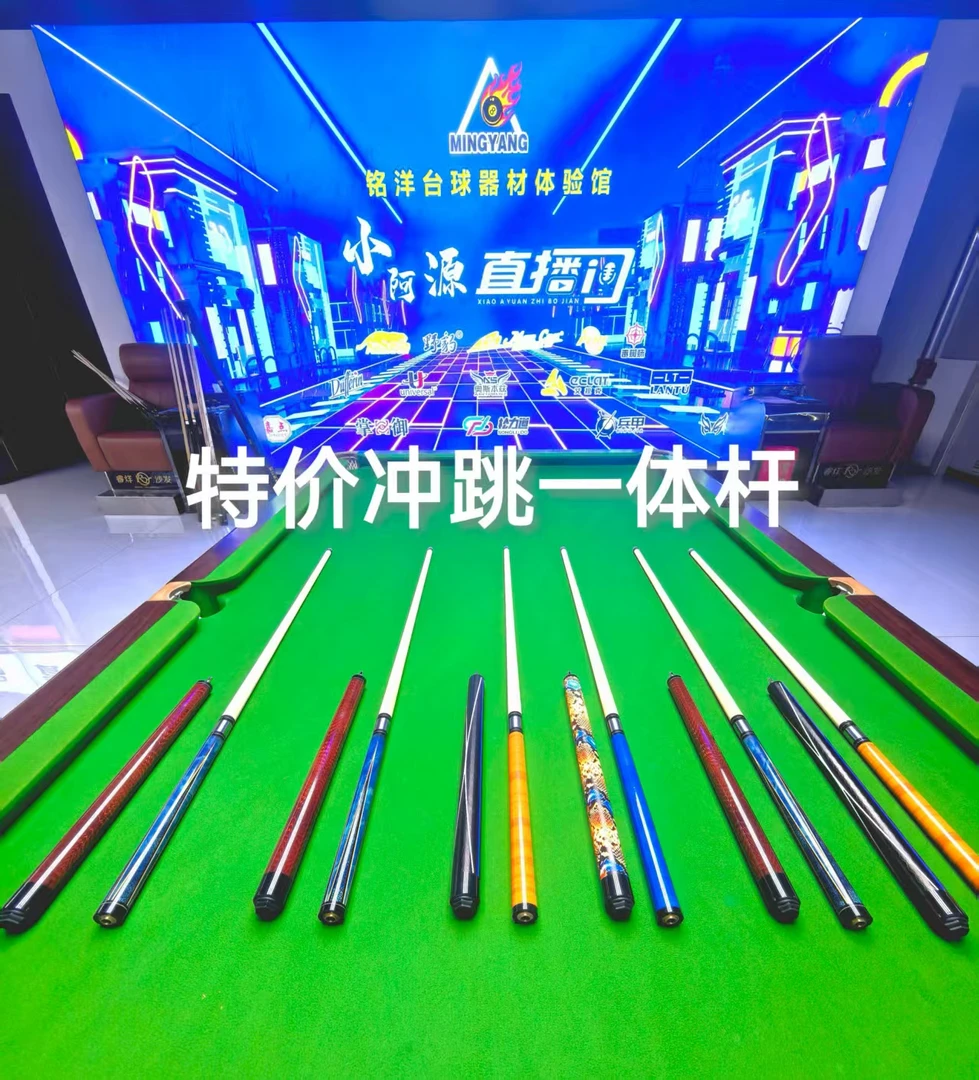 『标准款』冲跳一体球杆 分体冲跳一体台球杆开球跳球必备