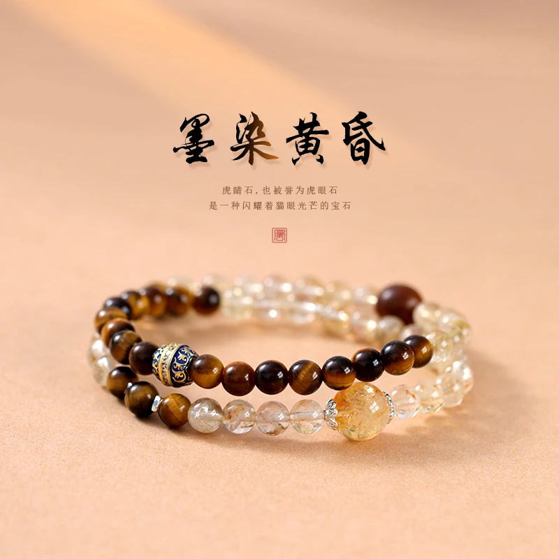 【岚木集】盆满钵满 天然黄水晶搭配虎眼石双圈手串（多样发一）