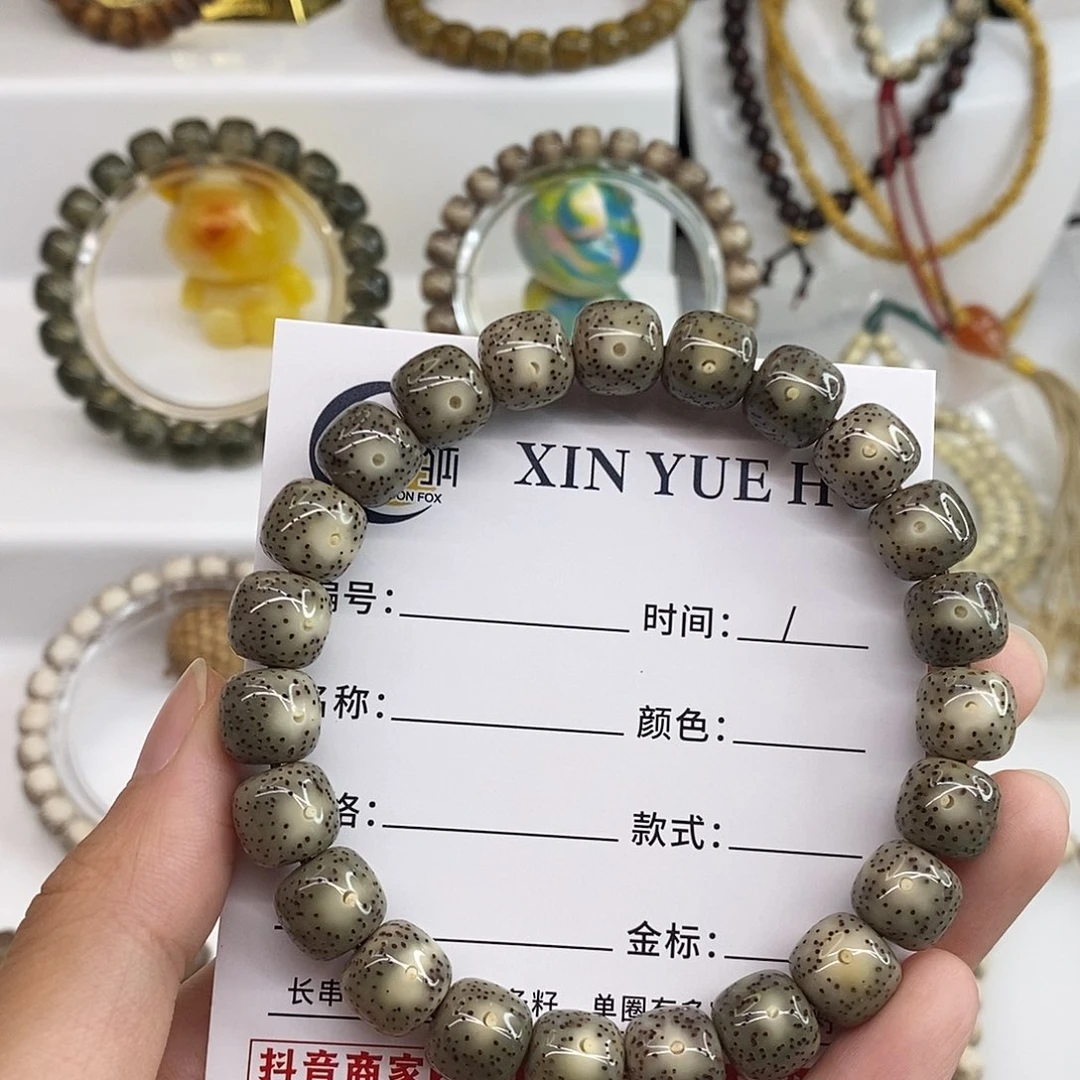 手串星月菩提卡10绿冰双留白H08