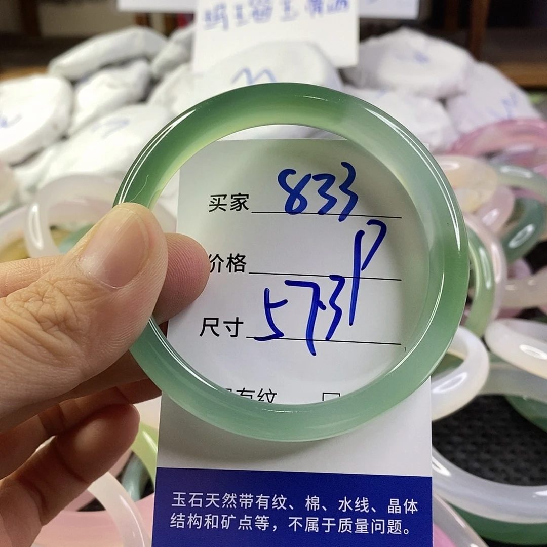 手镯玛瑙/玉髓未镶嵌833