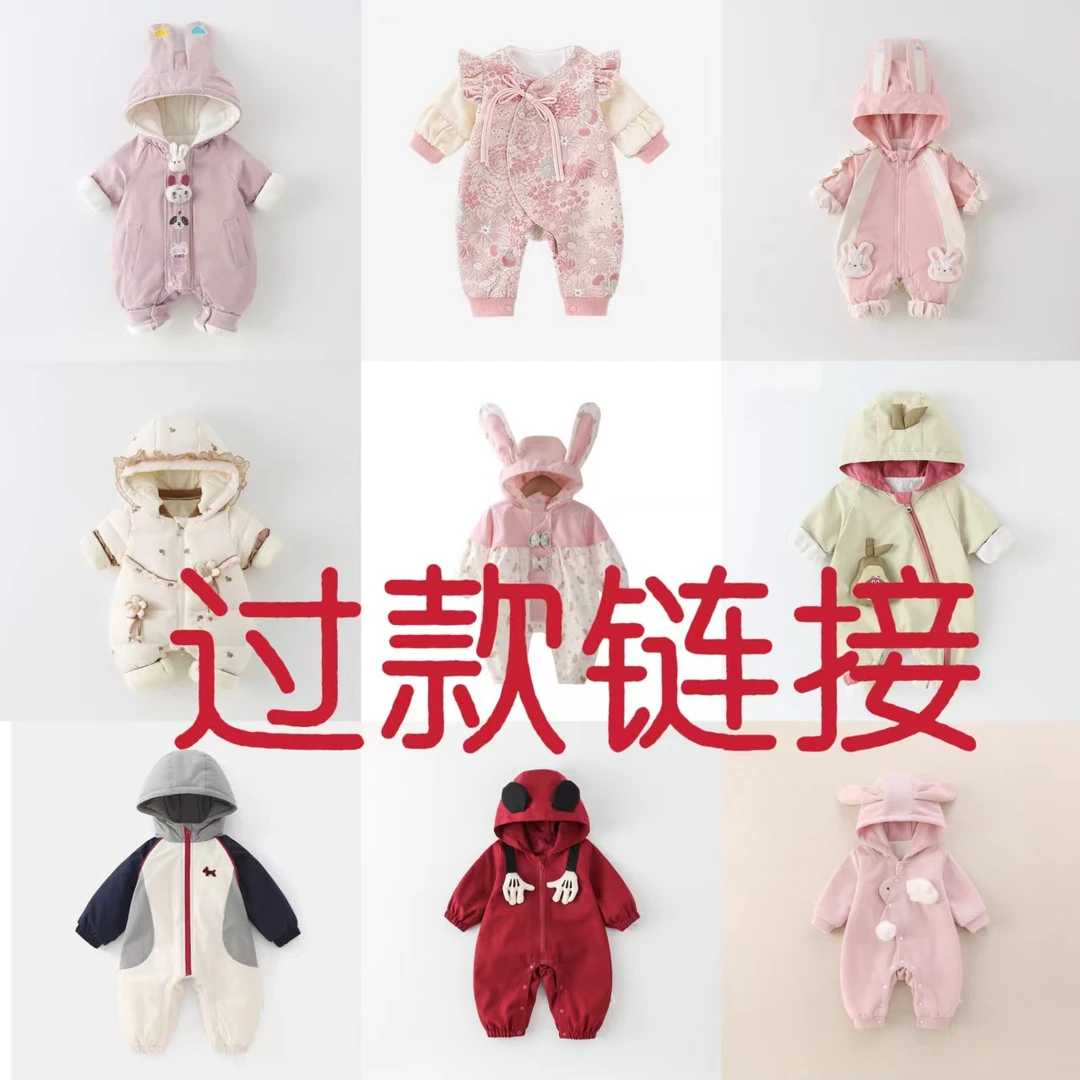 墨墨雨童品福利过款链接