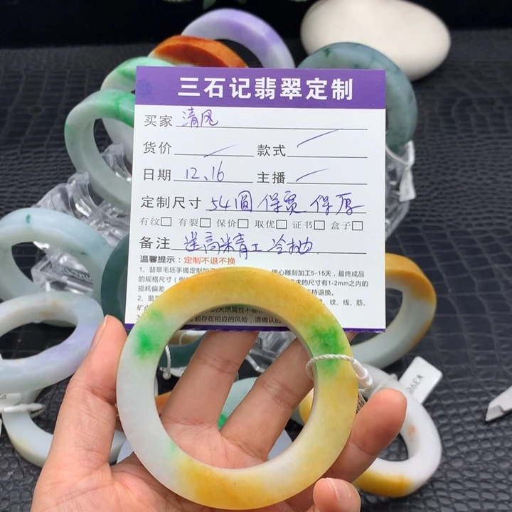 清***柔定制翡翠未镶嵌翡翠手镯