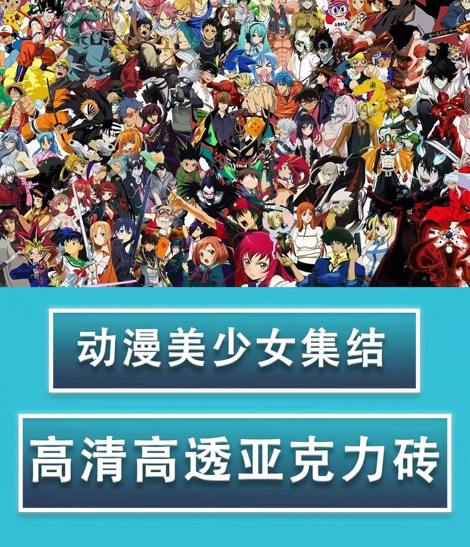 动漫超人气高透水晶砖12×8x1.5