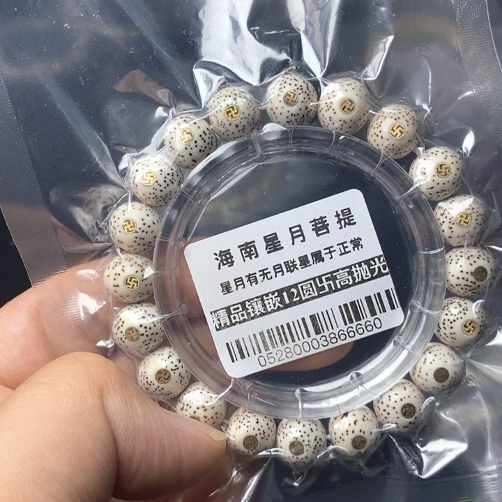 星月菩提手串镶嵌 12左右 0528