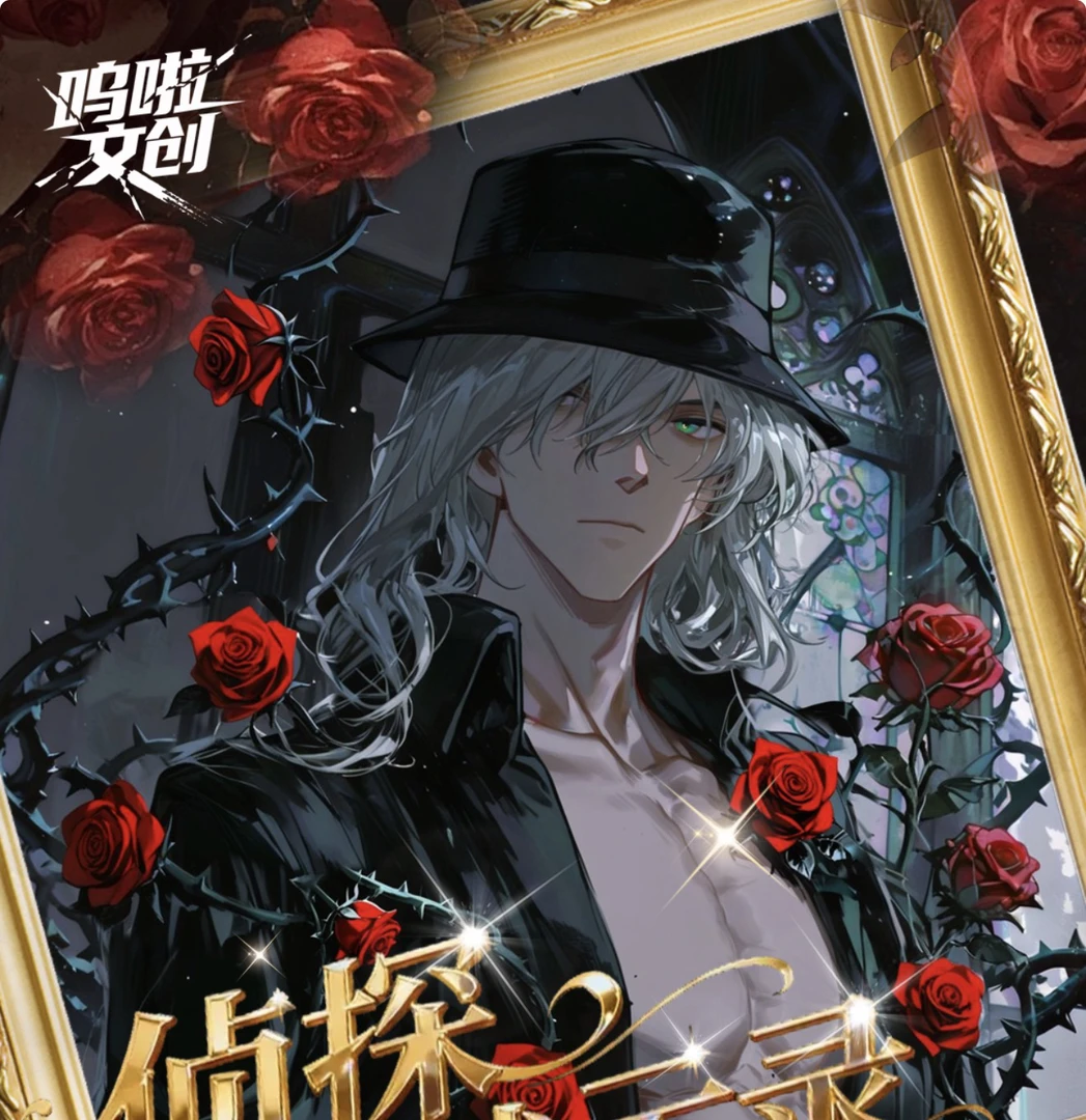 【拆包/玩法】呜啦文创A5大卡 侦探默示录 名侦探柯南 代拆