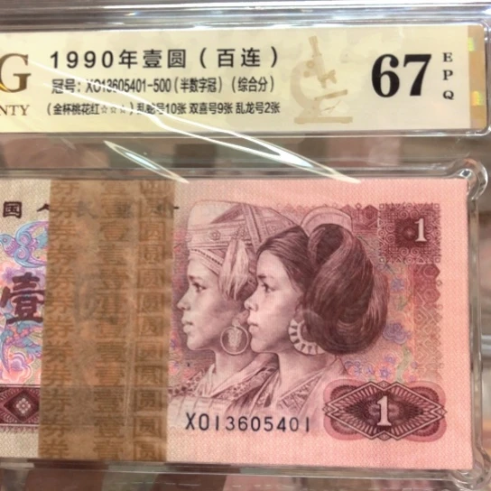 16605401百连金杯桃花红——-