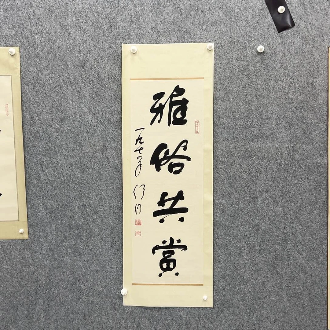 书法书法精品一副