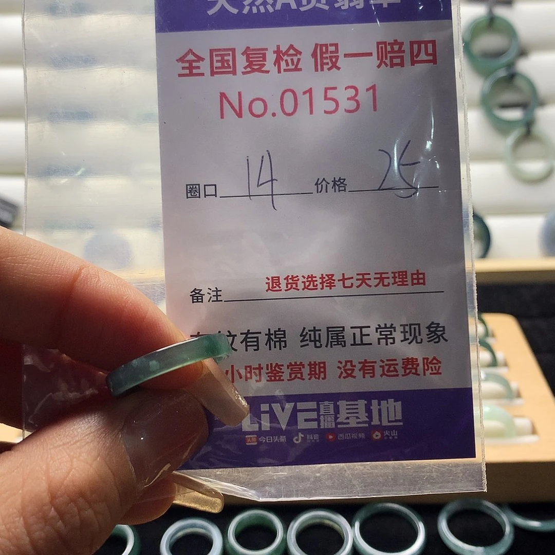 翡翠戒指未镶嵌天然翡翠