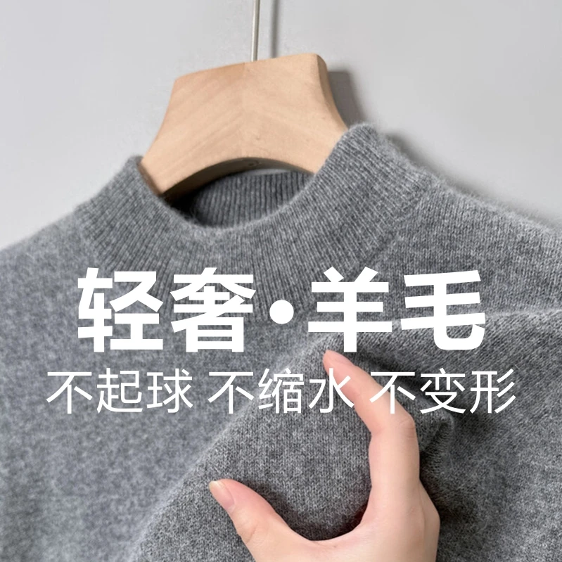 鄂尔多斯市男士长袖打底针织衫羊毛衣秋冬加厚保暖内搭半高领厚款