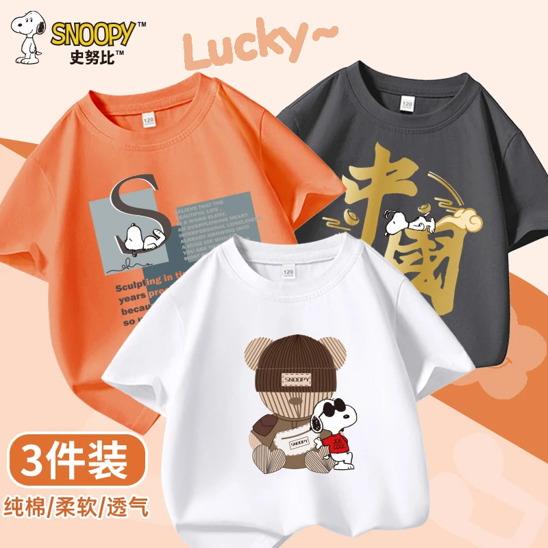 【三件装】史努比2025儿童夏季时尚休闲宽松圆领中大童短袖T恤