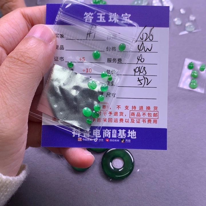 颈饰未镶嵌翡翠用****0