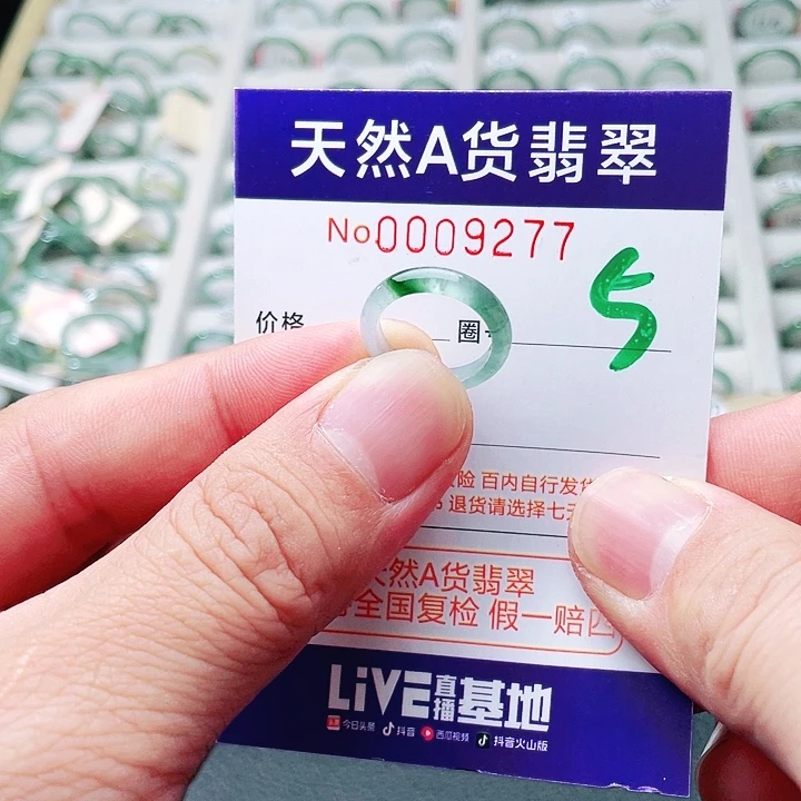 晓****翡翠未镶嵌戒指天然A货翡翠戒指