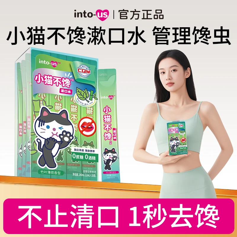 竹叶清新漱口水拒绝嘴馋洁净更清新独立包装随时即享便携式护理L