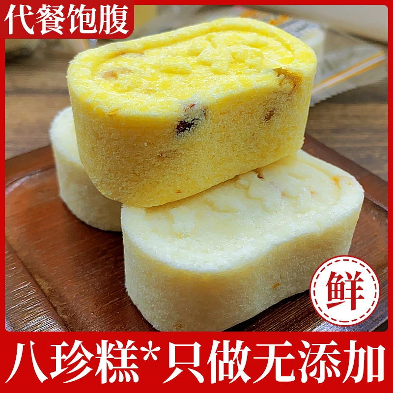万品香手工山药茯苓芡实八珍糕零蔗糖零防腐剂零添加健康代餐零食