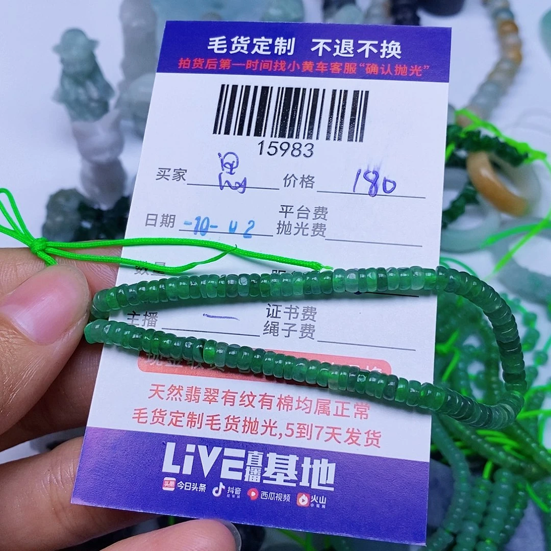 思***厚翡翠未镶嵌颈饰翡翠