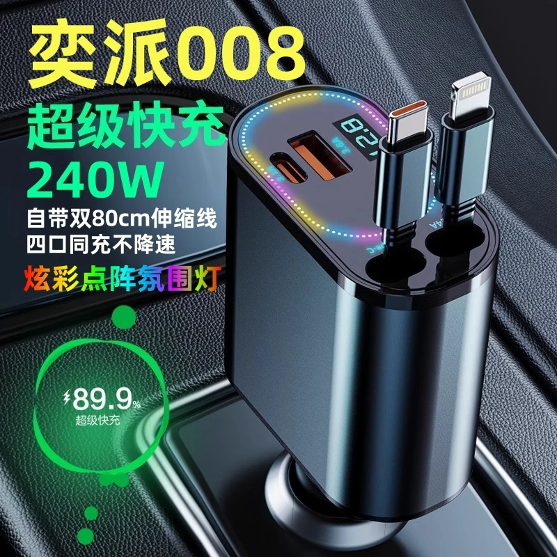 24-25款东风奕派008车载充电器eπ带伸缩线点烟器转换插头超级快充