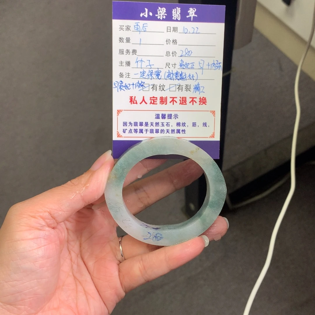 雨****定制翡翠未镶嵌手镯