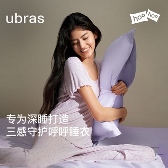 ubras呼呼薰衣草碎花舒适家居服【短袖/长袖长裤带杯】套装