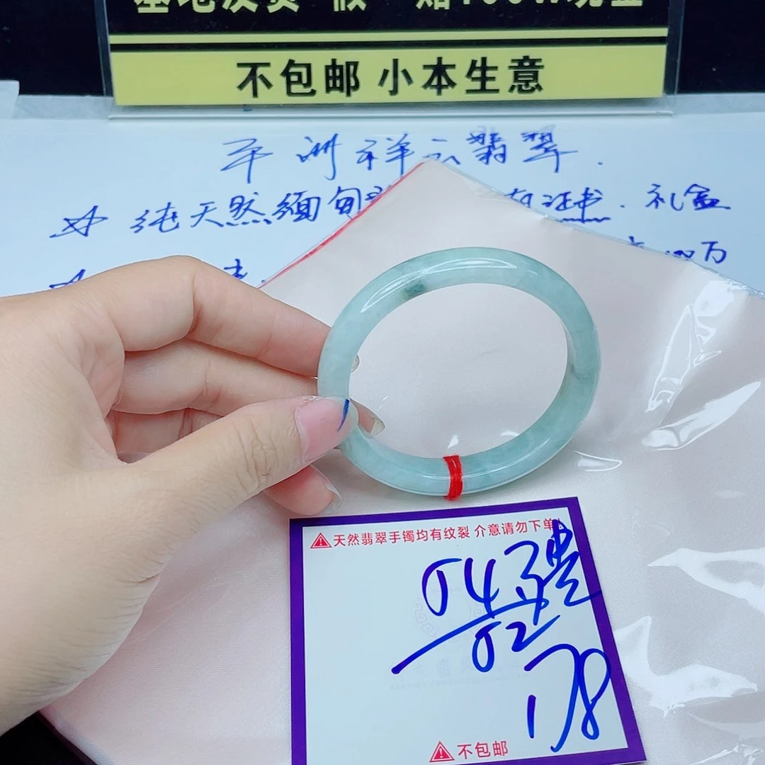 翡翠手镯未镶嵌翡翠
