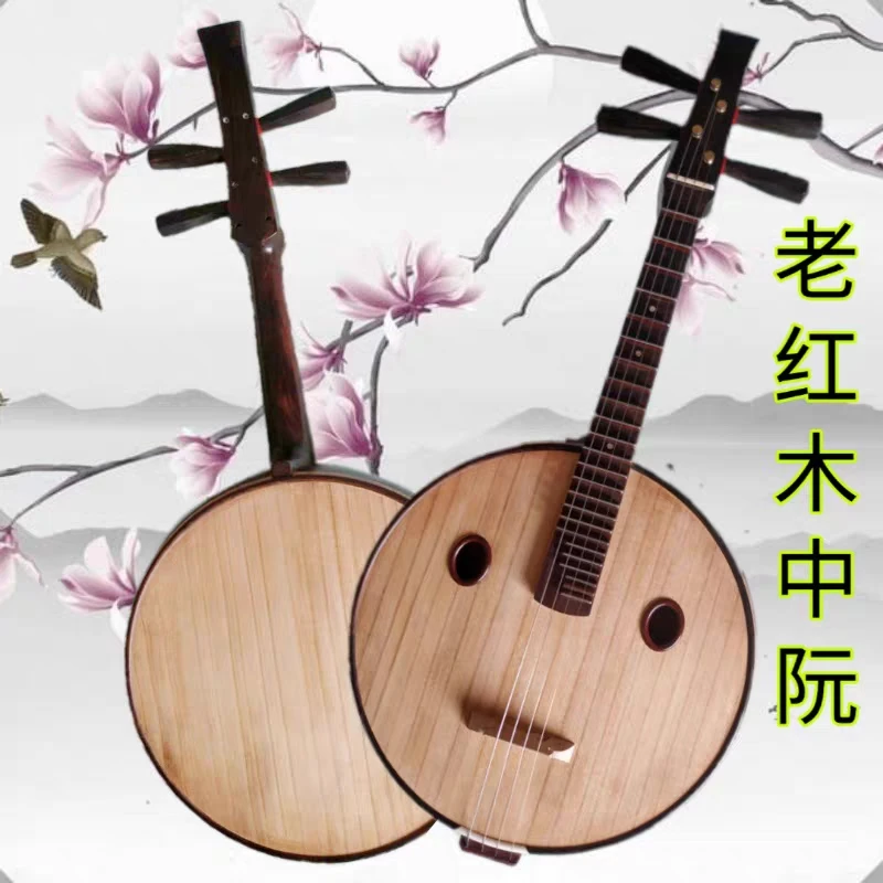 中阮乐器绿檀黑酸枝老红木微凹黄檀原木抛光手工制做厂家直销正品