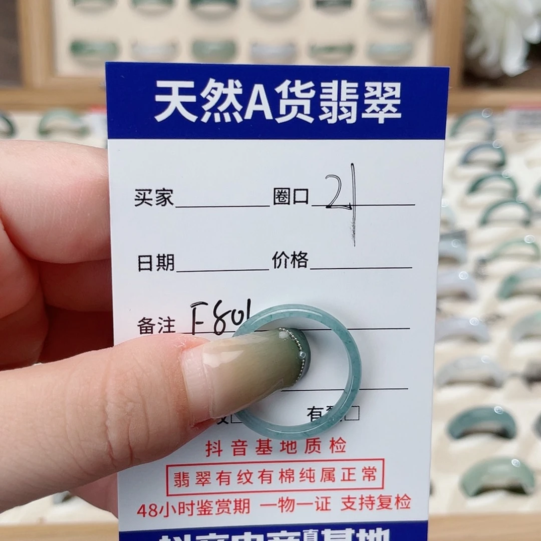 翡翠戒指未镶嵌龚*天然翡翠戒指f 801