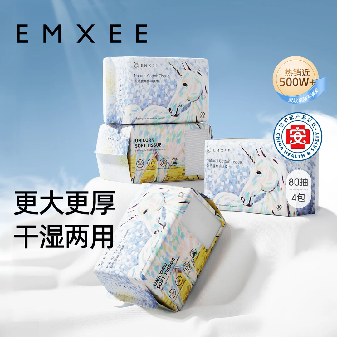 嫚熙独角兽绵柔巾婴儿可用一次性洗脸巾干湿两用宝宝非棉柔巾