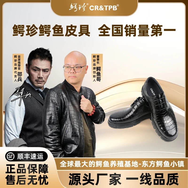 鳄鱼真皮潮流男鞋 全鳄肚皮休闲德比鞋 EZ242323A