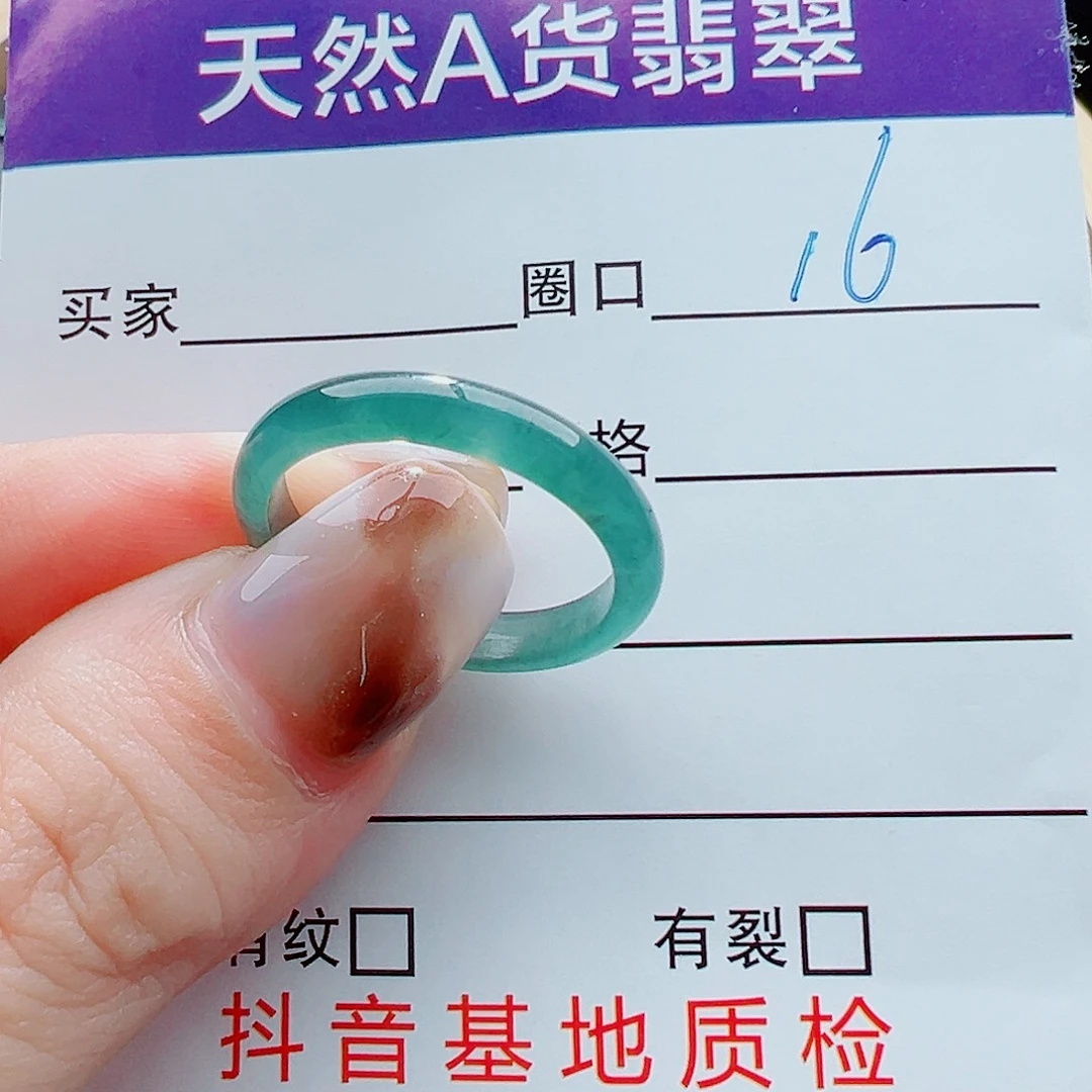 未镶嵌戒指翡翠戒圈