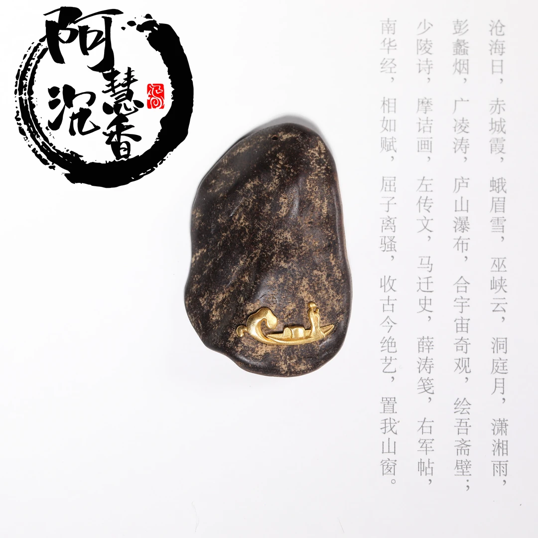 沉香达拉干沉水 轻舟已过万重山 4.74克 x214