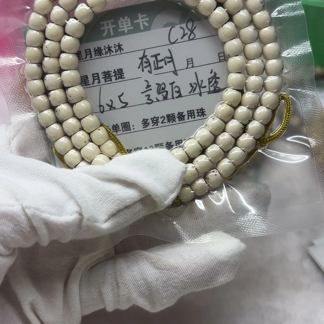 星月菩提手串C28--------------