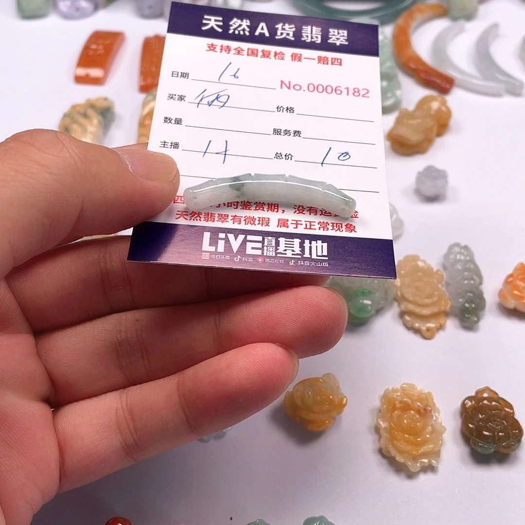 颈饰未镶嵌翡翠俩****妈
