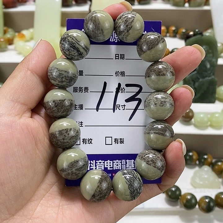 手链未镶嵌透闪石质玉