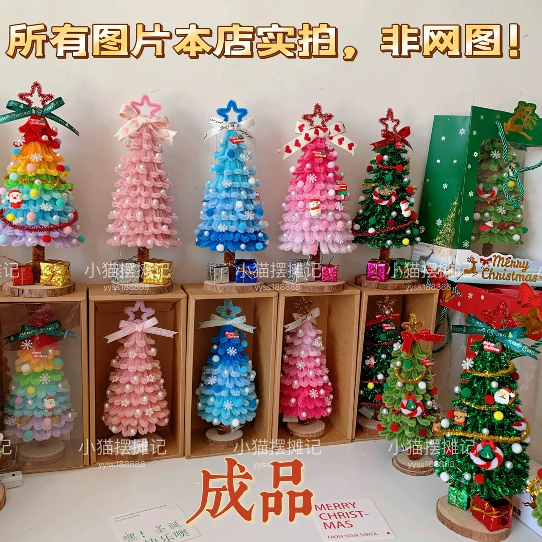 成品手工diy扭扭棒圣诞树27厘米生日礼六一手工礼物圣诞创意摆件