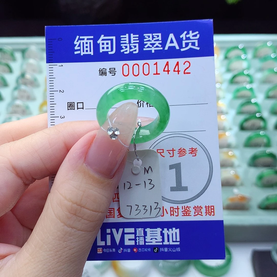 翡翠戒指未镶嵌瞳*12号