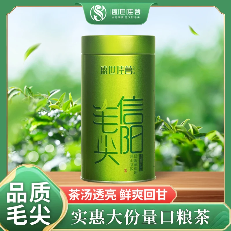 盛世佳茗信阳毛尖茶叶明前一芽一叶口粮绿茶125g