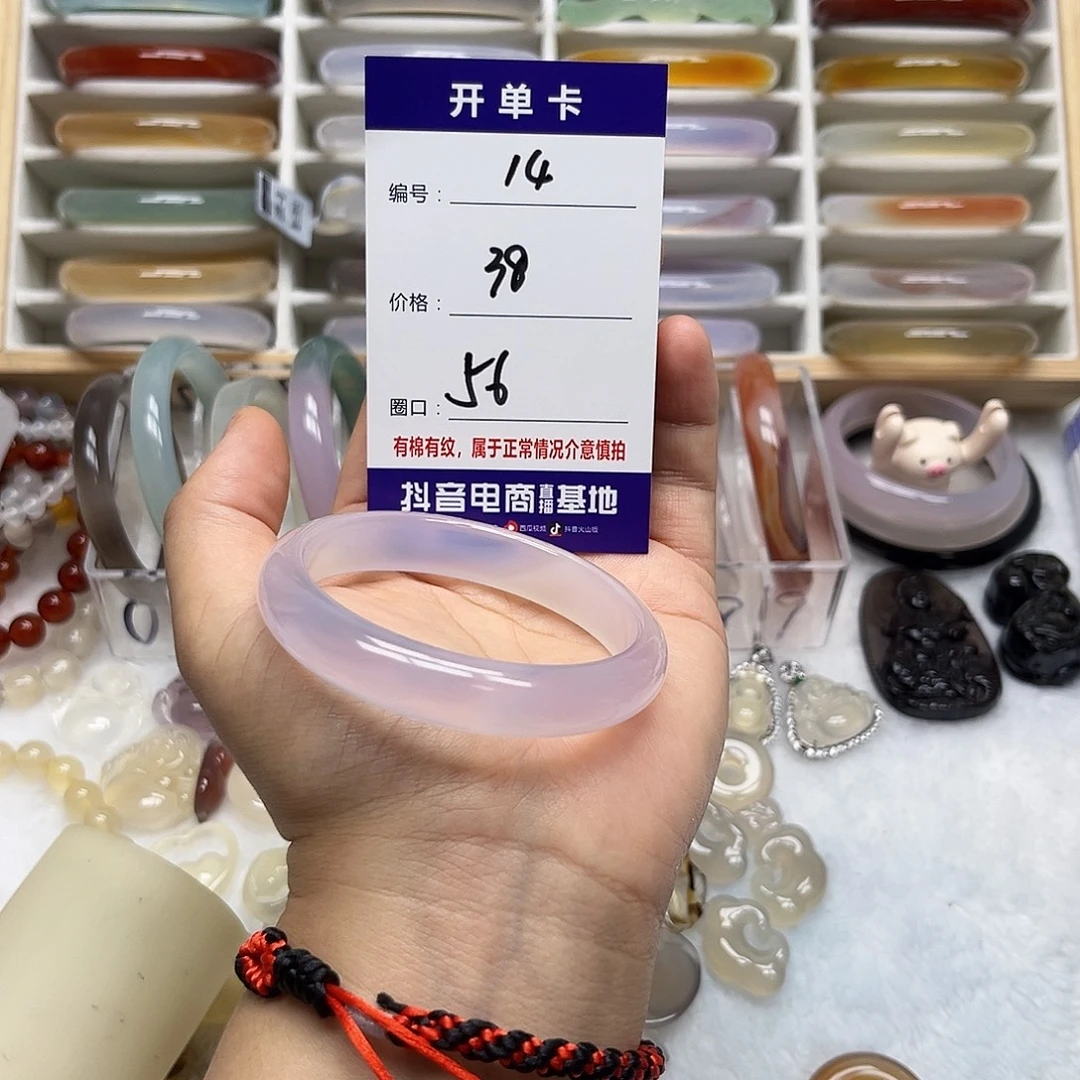 玛瑙/玉髓未镶嵌手镯14