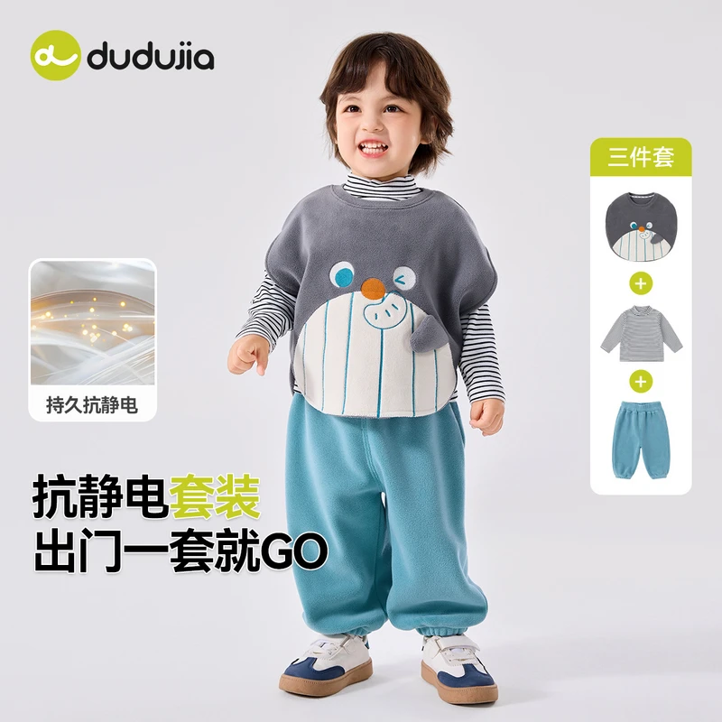 【嘟嘟家】嘟嘟家儿童宝宝秋款潮流新品男女宝休闲套装D5CTZ026童装